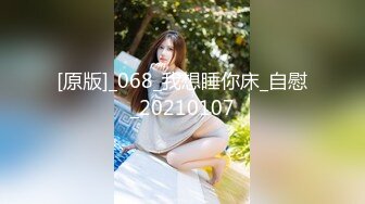 F罩杯巨乳人妻『西西』大尺度私拍流出 婚紗主題 沈甸甸爆乳 騎乘頂著操 韻味人妻超有快感