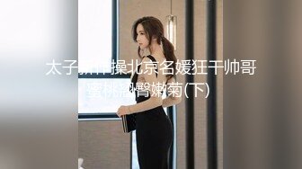 小镇路边公厕全景偷拍几个丰满的少妇嘘嘘肥美的鲍鱼完美呈现 (5)