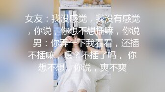 《震撼福利?超强?乱伦》真实原创大神看多了乱伦走火入魔想操喜欢很久当老师的嫂子，哥哥是货车司机总出差，所以最终把嫂子征服