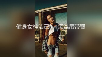 无套爆草风骚情趣内衣少妇