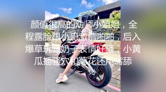  颜值很高的幼师小姐姐，全程露脸跟小哥激情啪啪，后入爆草玩骚奶子表情好骚，小黄瓜插骚穴和菊花还用嘴舔