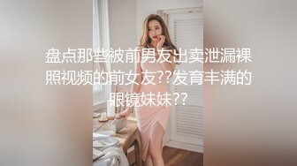 背着她男友在她家，草96年大屁股骚女，内裤都不脱