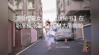 【风韵爆乳女神】师师 房产销售蜜穴签单 开档连体丝袜挑逗 温柔吸吮龟头 涨爆阴茎神勇抽送蜜穴 怒射激挛上天