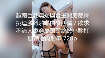 ❤️极品反差女神私拍，万人追踪推特气质小姐姐【小姑妈S】订阅，道具紫薇与撸铁健硕帅哥大玩性爱