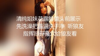  大神就是牛 约两个漂亮年轻小美女 精致饱满性感白嫩 尽情舔吸揉奶啪啪双飞抽送 第一炮就很爽