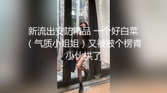 《精品?泄密》人前华丽私下极度反差骚人妻【萱萱】不雅露脸私拍流出~紫薇吹箫上位样样精通~附生活照