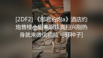 《极品女神☀️反差泄密》OnlyFans顶级翘臀无毛粉笔浪漫主义美女【阿芙罗狄蒂】私拍，各种户外露出野战啪啪极骚无水印原版