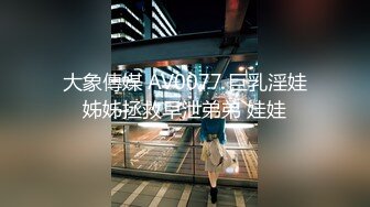 黄发少年遇到JK制服抖音机车小网红刘XX,假装是她粉丝套近乎,迷晕后强上