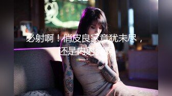 玩了多年的熟妇人妻，还是那么紧