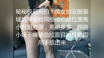 推荐！梦中情人~童颜女神~【京鱼儿】道具肛塞~户外露奶再次出山，惊艳全场 (5)