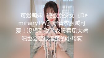 【新片速遞】 ❤️周末礼物--清纯Ts小薰❤️：越来越像女孩子，这画风好唯美哦，美女长仙女棒，撸出白白的营养液，有喜欢吃的吗？