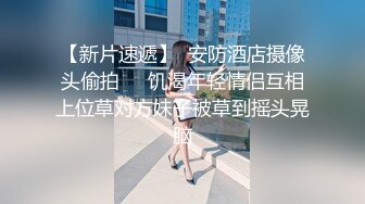  兔耳朵的高挑模特的妹子，互玩69，舌头舔逼女上位打桩