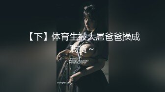 【新片速遞】  天使❤️Ts沈妍❤️ - 弟弟身材太好了，春天就适合暖暖的菊花裹住我的大鸡鸡，骚男被人妖妹妹艹得直呼好爽好爽！