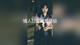 麻豆传媒-情慾冬季温泉激战下体塞跳蛋搭讪路人-新出道女优-李文雯