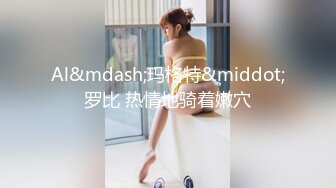 童颜美少女、稚嫩的娃娃音，小穴还是很粉的哦，大黑牛玩一下阴道就湿透了，叫声真骚！