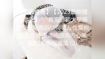 ✿反差萝莉小可爱✿软萌乖巧小母狗【咬一口软糖】清纯的外表，私下反差淫荡！就想被调教，菊花小穴都被要被哥哥填满