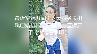 比明星强100倍女神【CNNANAoo】自慰尺度极大，精尽人亡 ！核弹，颜值为王，土豪最爱