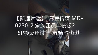 《精品重磅泄_密》全程完美露脸！房地产女销_售员【林_妤】工作中犀利干练私下极度反_差与炮_友啪啪自拍流出国语对白