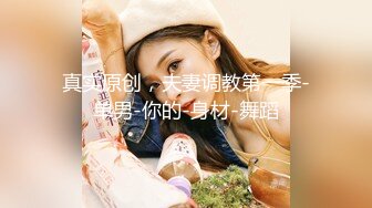 《淫妻控秘福利》微博极品F罩杯巨乳韵味人妻【又一个西西】299门槛私拍视图，白皙性感大长腿啪啪销魂淫叫