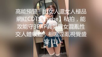 新流出十三坊隐藏版极致美尻【我的野蛮学妹Jessica Lo】高清视频