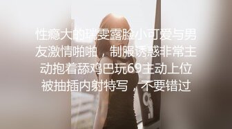 女神级清秀白衣黑丝小姐姐，真纯真骚啊，抱着坐在腿上啪啪操穴