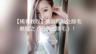 STP16448 【网曝门事件】台湾综艺女星G奶熊熊(卓毓彤)性爱影片曝光 白虎蝴蝶逼 还会深喉有点骚