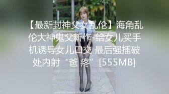 TMTC001 捆绑调教痴女炮友 天美传媒