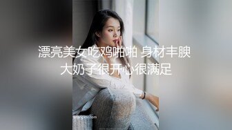 【新片速遞 】  姨姨爱吃鱼❤️：丰满的居家少妇，勾引王大爷舔逼，伺候的舒舒服服，同意内射胆子真大，