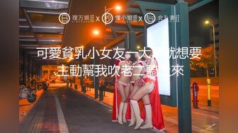 知名漫展巨乳Cos『小尤奈』自拍流出 清纯学生妹制服在家骚气用假屌自慰 奶大逼粉实属尤物