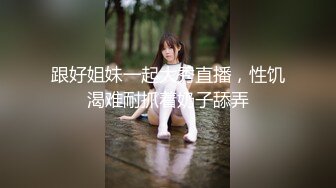 3000约操抖音小主播，大长腿红色吊带袜特别有韵味