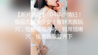 丰满嫩妹比较敏感，被干就没停止叫床。