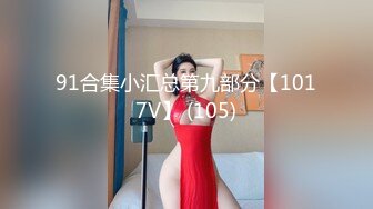 汤博乐气质绝佳眼镜妹多伦多美女留学生rv6188的放荡日常露出啪啪自拍视图流出极度反差婊525P 7V