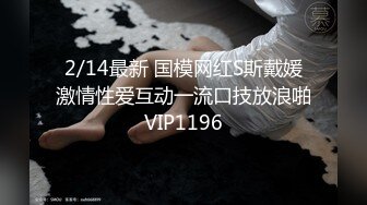 3/21最新 校花级别学妹好嫩好纯大屌男友无套强烈抽插逼操红VIP1196