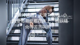 售价1200元魔鬼身材模特潘娇娇乳夹 自慰骚话 超级大奶子 无毛B清晰 (1)