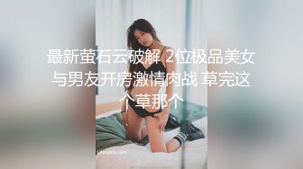 《极品反差✅淫妻泄密》订阅解锁推特火爆淫荡夫妻不雅私拍流出，翘臀骚货公园露出调教啪啪潮喷大号道具紫薇淫水泛滥 (8)