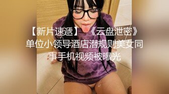 极品长腿国模美女莉莉酒店拍摄完后惯例被摄影师打一炮 鲍鱼好大啪啪啪水声好骚