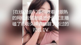  舞蹈女神极品艺校舞蹈系健身教练女神，劲爆泄密出轨，老公还毫不知情