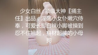 【OnlyFans】逃亡JJ爱KK，狂干群P，大型淫乱场面，两人真实夫妻，女的身材超级棒，群p的场面太过震撼 106