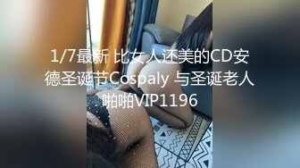 ?极品女神? 秘书的计谋套取计划反被操▌麻衣CC▌调教束缚玩具挑逗 激怼淫臀波涛胸涌 劲射香艳蜜桃臀