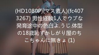 FC2PPV 1298927 【個人撮影】SNSで出会った福岡のスレンダーぱいぱん美人さんとのハメ撮り  [有]