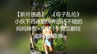  熟女人妻 别害羞放松兄弟悠着点她很久没有做了 宝贝看一下逼逼别挡着我不拍脸