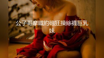 【精东影业】JDMY-004密友，都市男女性爱 第一季 第四集。