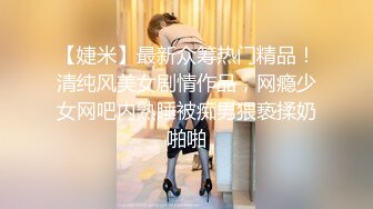 厕拍大神潜入中专技校女厕全景 偷拍几个年轻学妹其中一个眼镜御姐白虎无毛粉嫩的逼逼