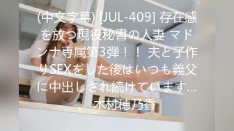 (中文字幕) [adn-409] 無類の女好きで超絶倫、義父の濃厚種付けセックス。 日下部加奈