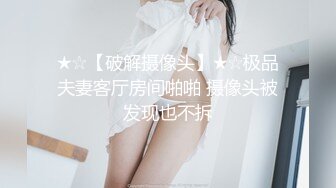 天美傳媒 TML003 弟弟快插入姐姐的嫩穴 李娜娜