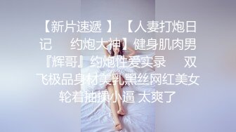 ❤️√百万粉丝网红女神，顶级肥臀巨乳，黄金比例身材骚货脸 私拍定制 带带上纸巾 准备上高速 (2)