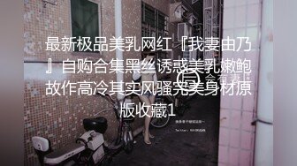 特别青春的女孩【小纱雾】说话秀气，‘我没有咪咪，咪咪不大啦’，被网友忽悠，掰开下面近距离给观看洞口！