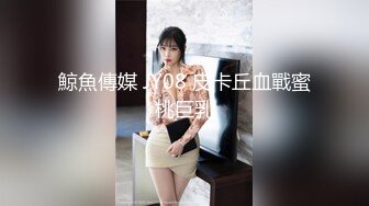 【劲爆身材女神】锅锅酱 开档黑丝S型曲线椰奶酥乳 足交侍奉 粗长大屌速肏鲜嫩 视角超上头 女上位顶宫榨射吮精