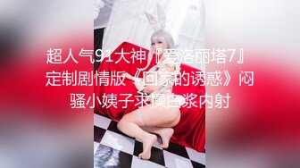 STP28922 一堆00后嫩妹子群P淫乱！双马尾妹子很漂亮！超嫩小穴振动棒抽插，按住双腿操逼，骑乘姿势爆操 VIP0600