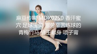 BLX0061 麻豆传媒 冬日狂骚曲 手机订餐订到海陆大餐 艾熙